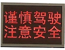 交通诱导LED标识牌